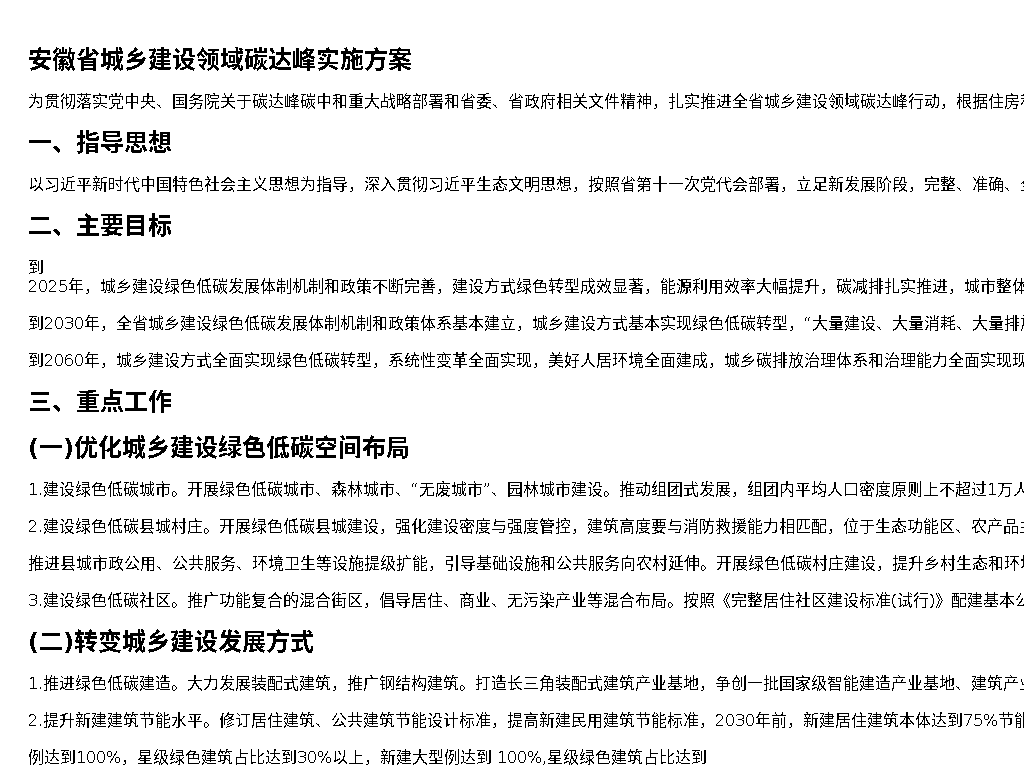 资源详情图