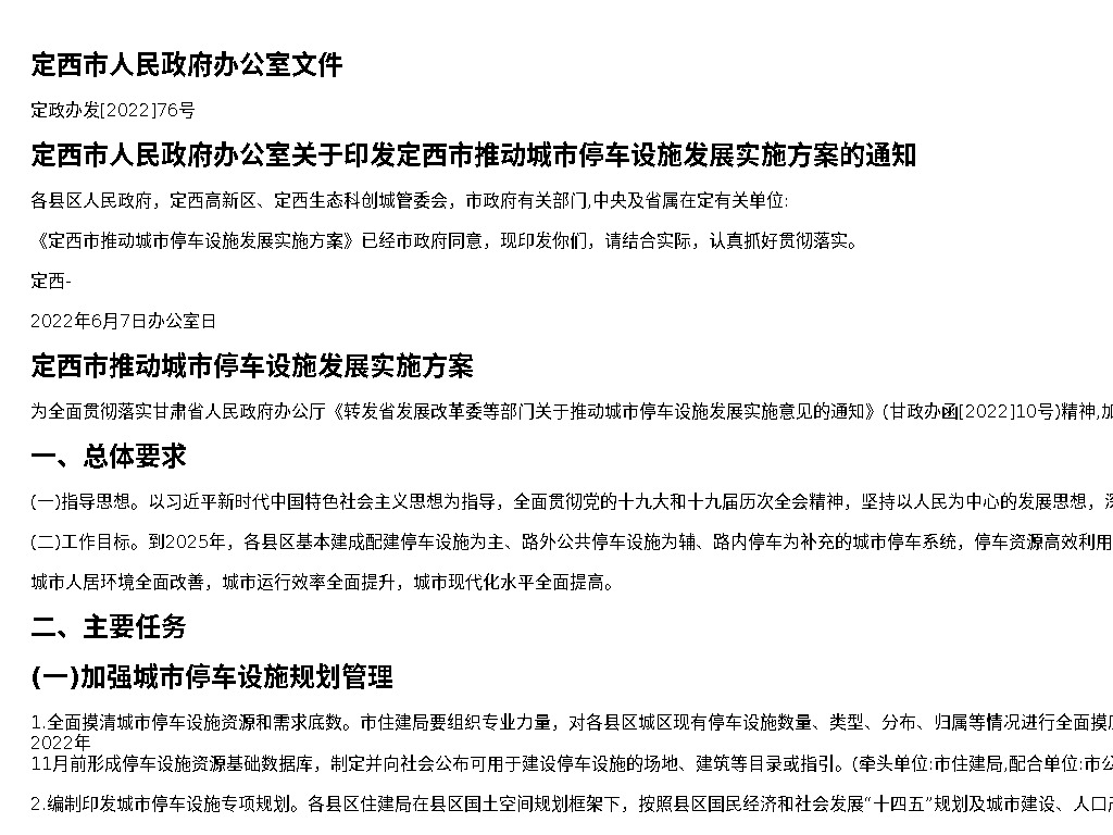 资源简图