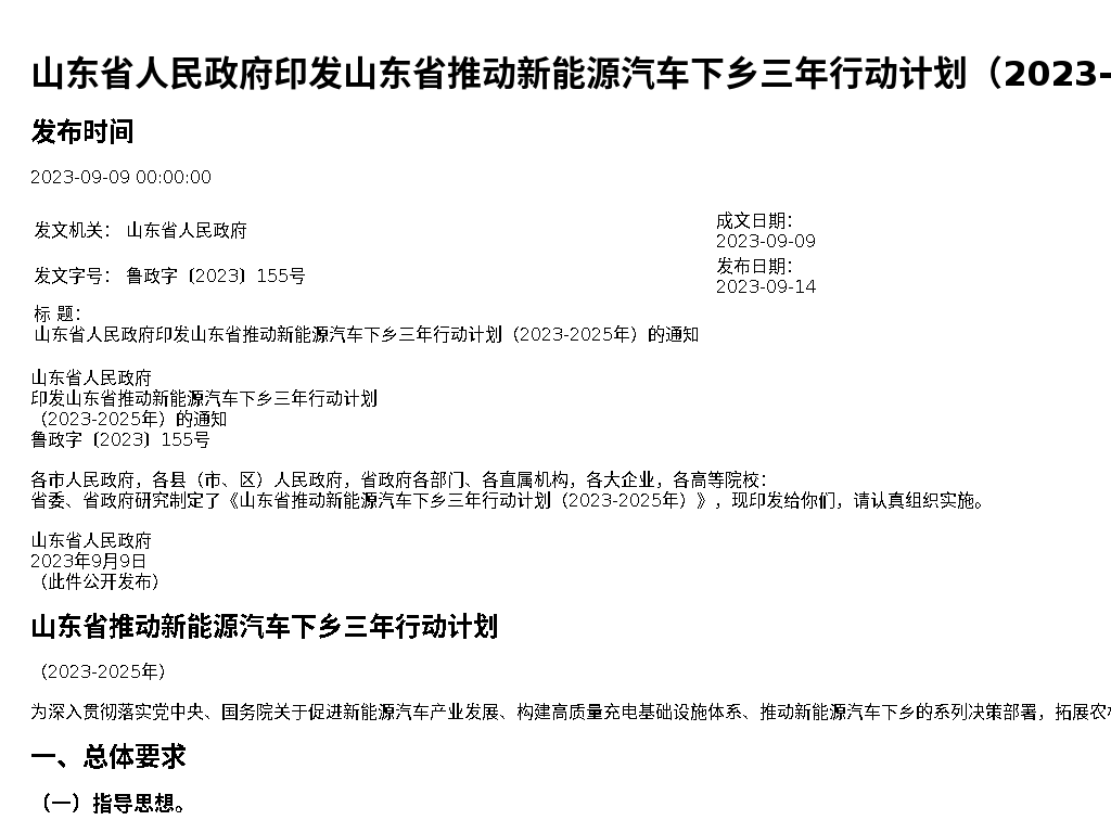 资源详情图