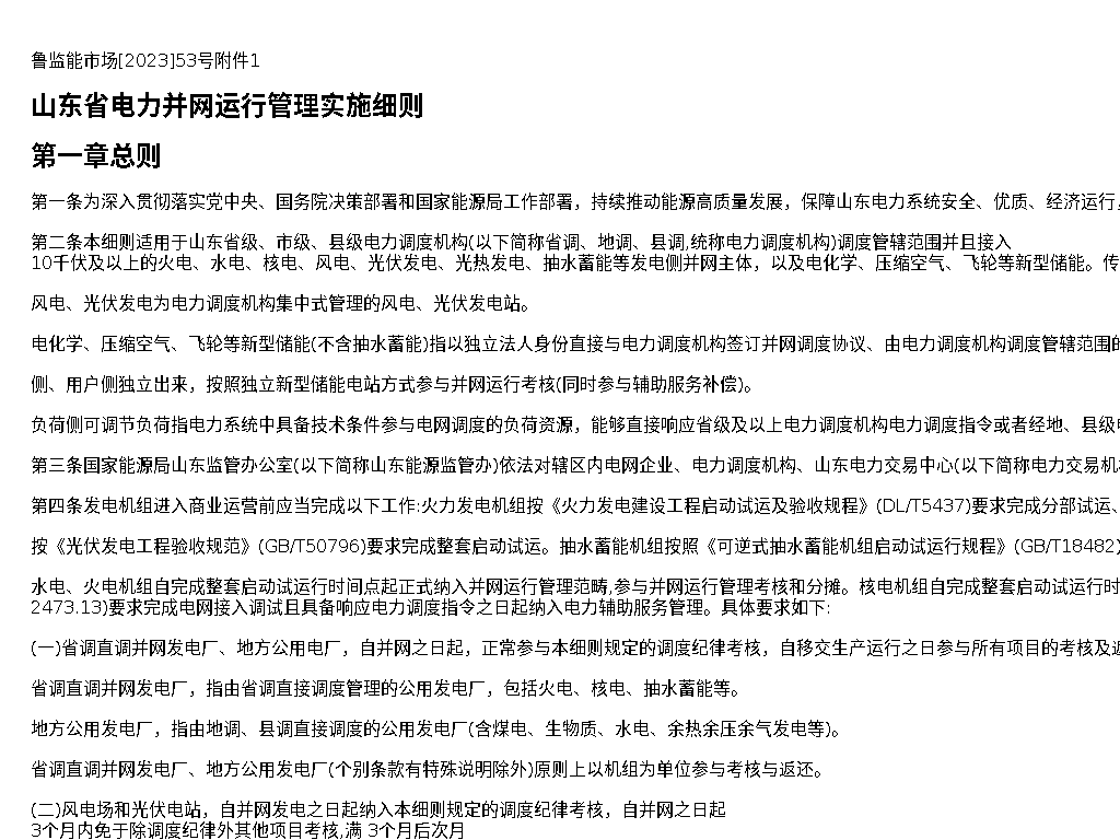 资源详情图