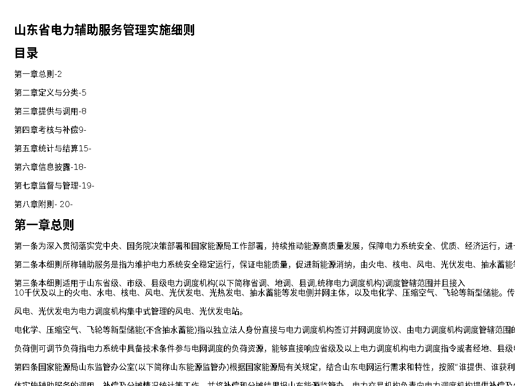 资源详情图