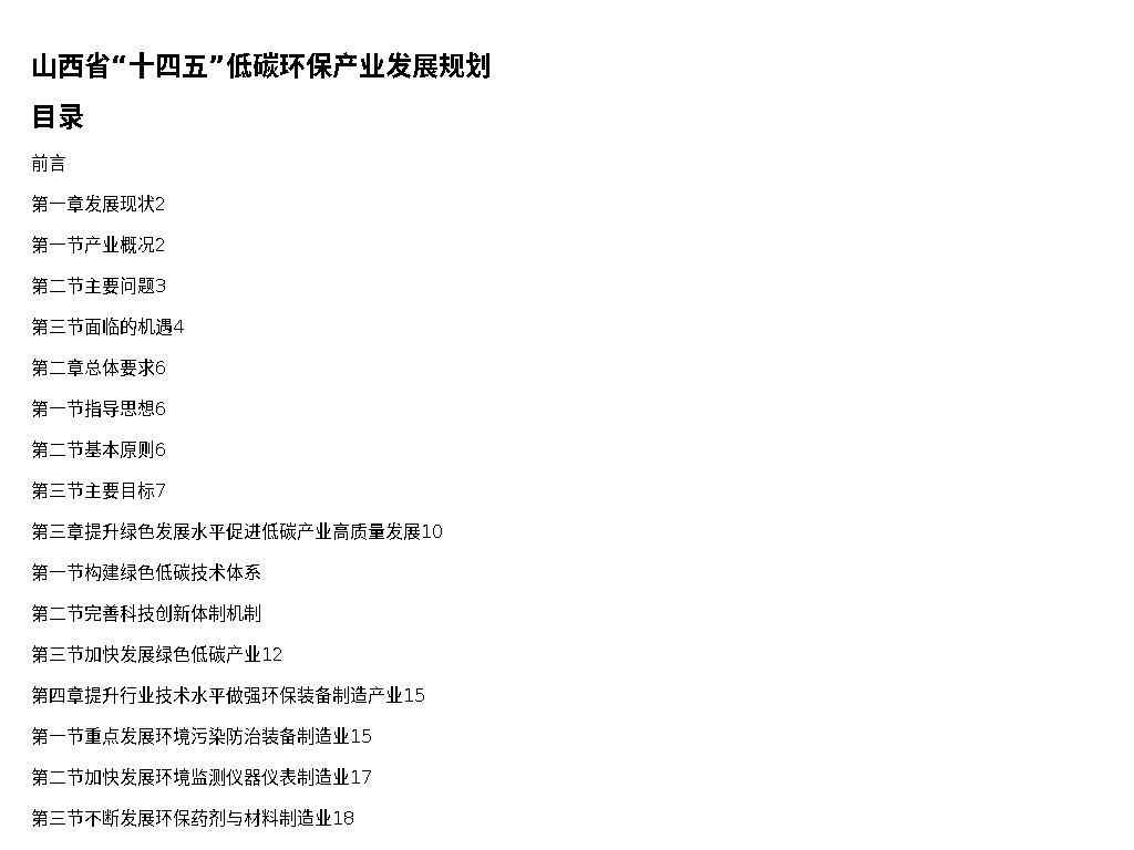 资源详情图