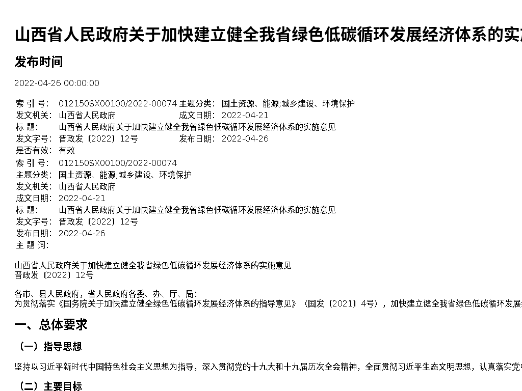资源详情图