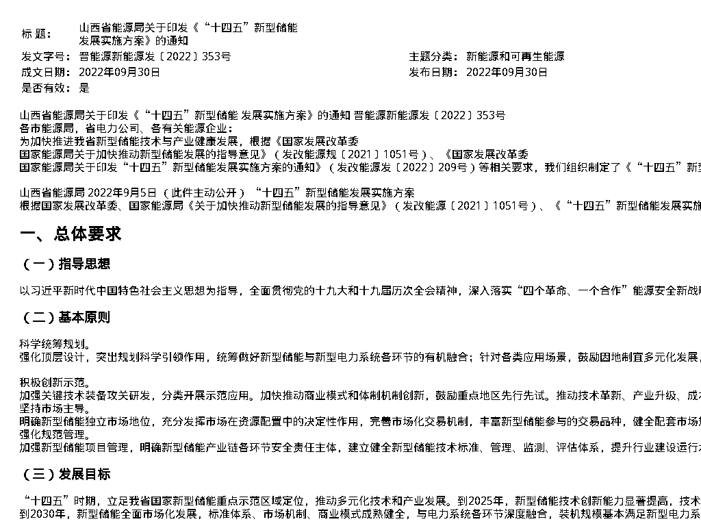 资源简图