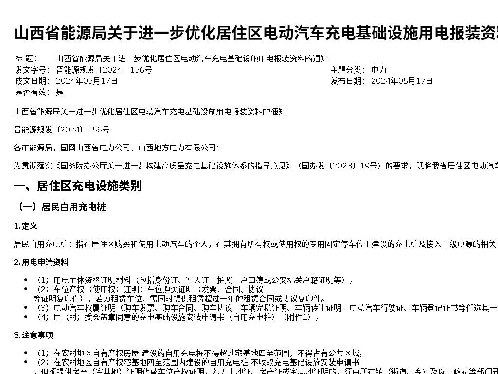 资源详情图