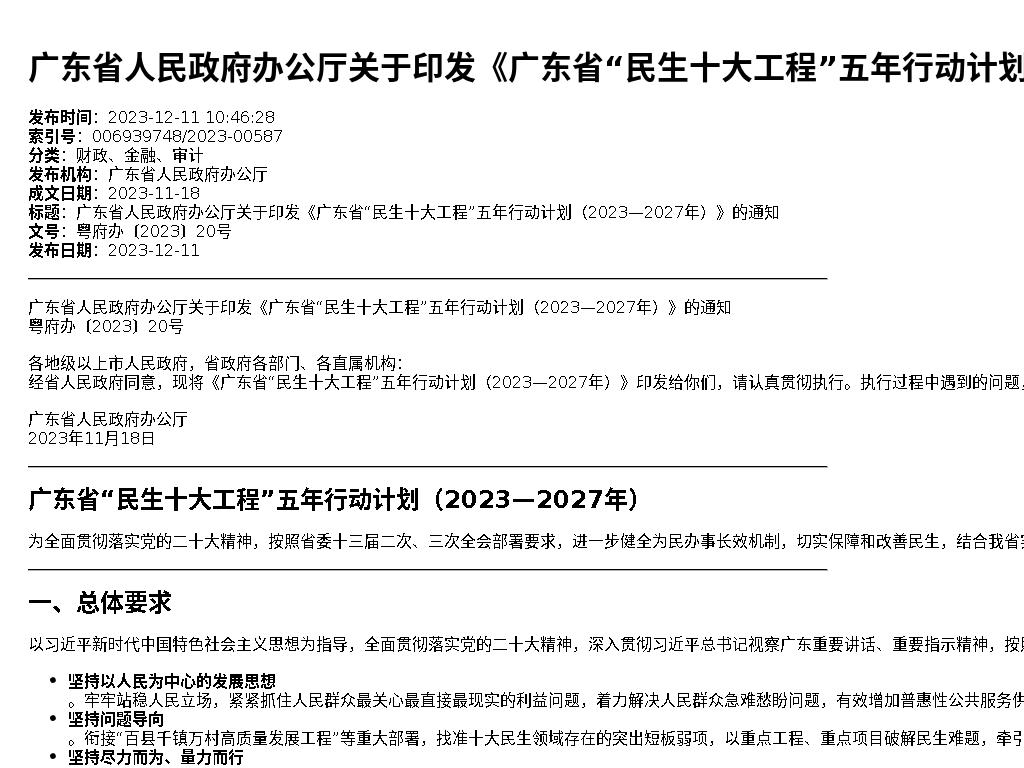 资源详情图