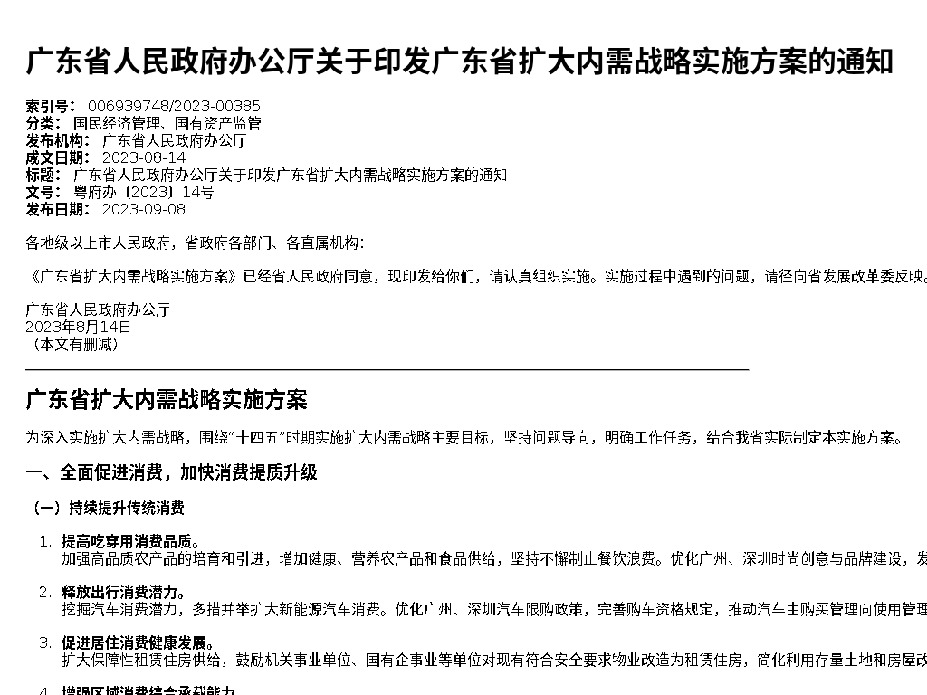 资源详情图