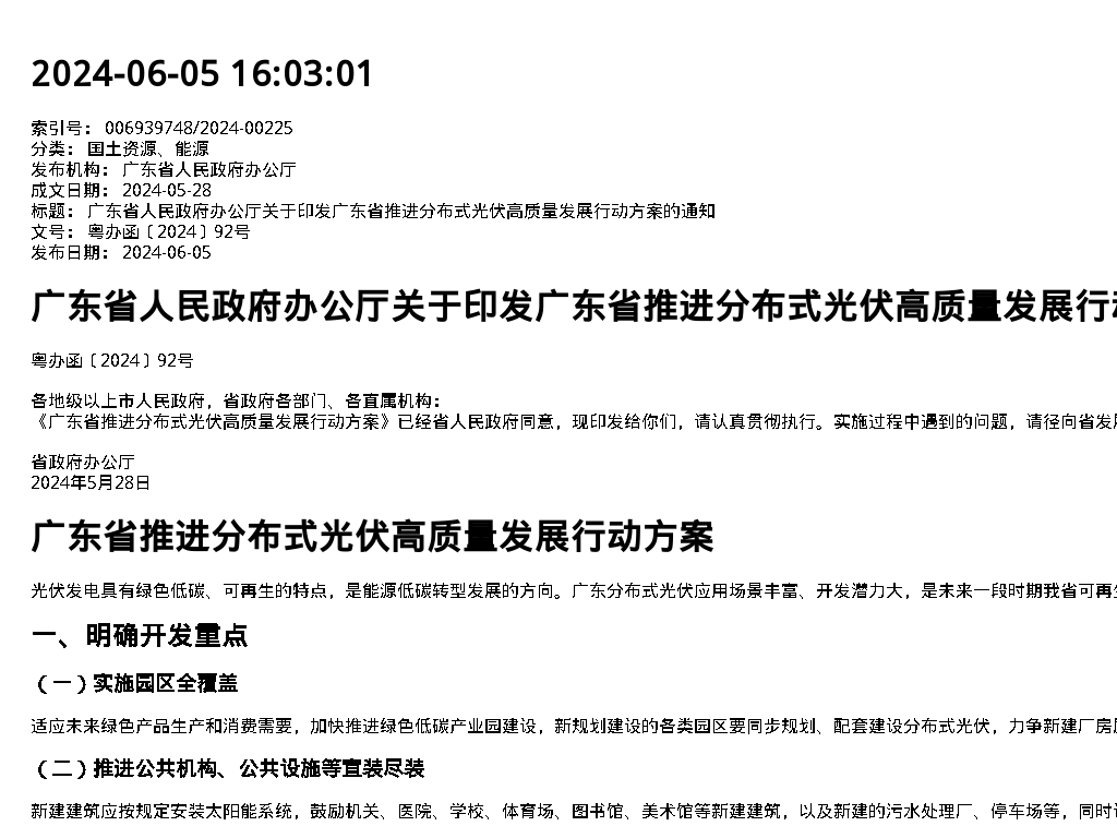 资源简图
