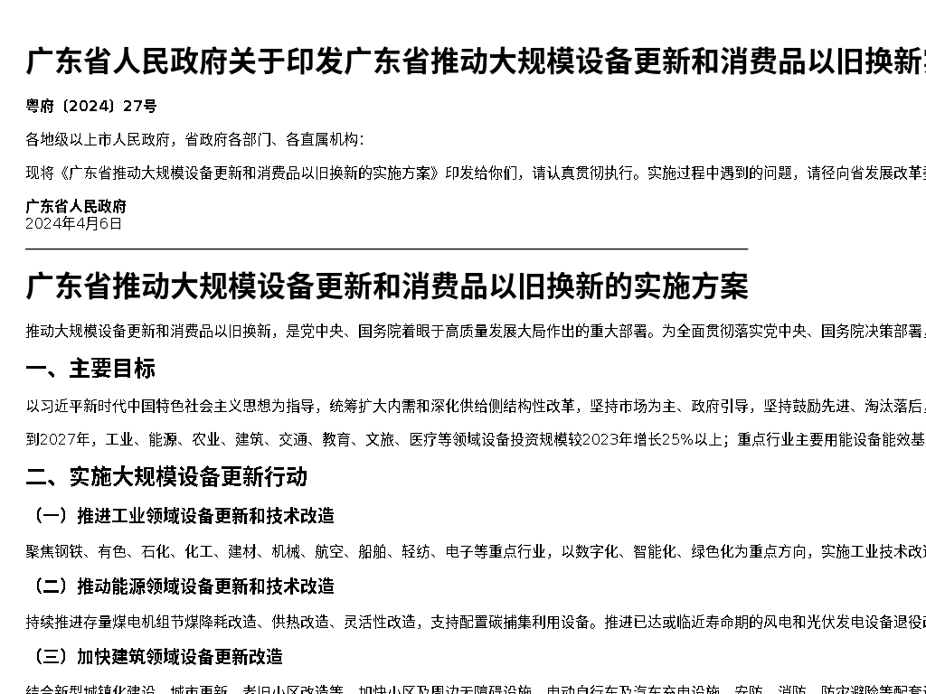 资源详情图