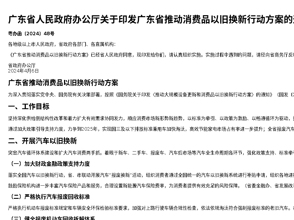 资源详情图