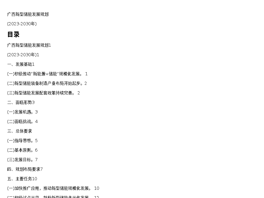 资源简图