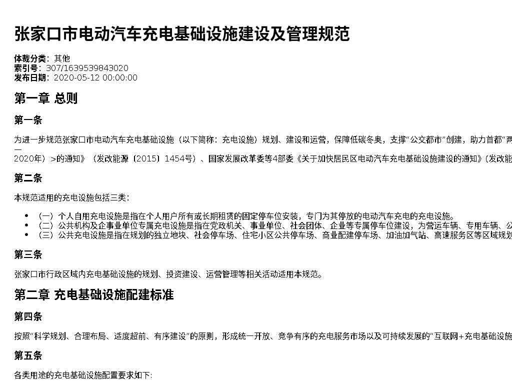 资源详情图