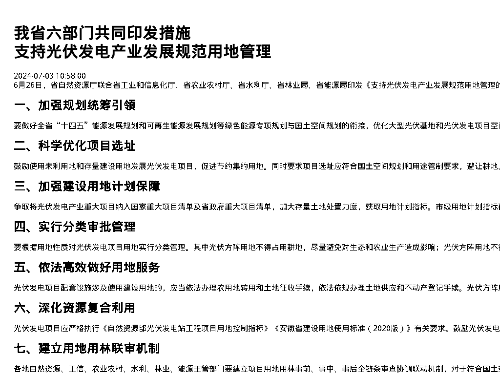 资源简图