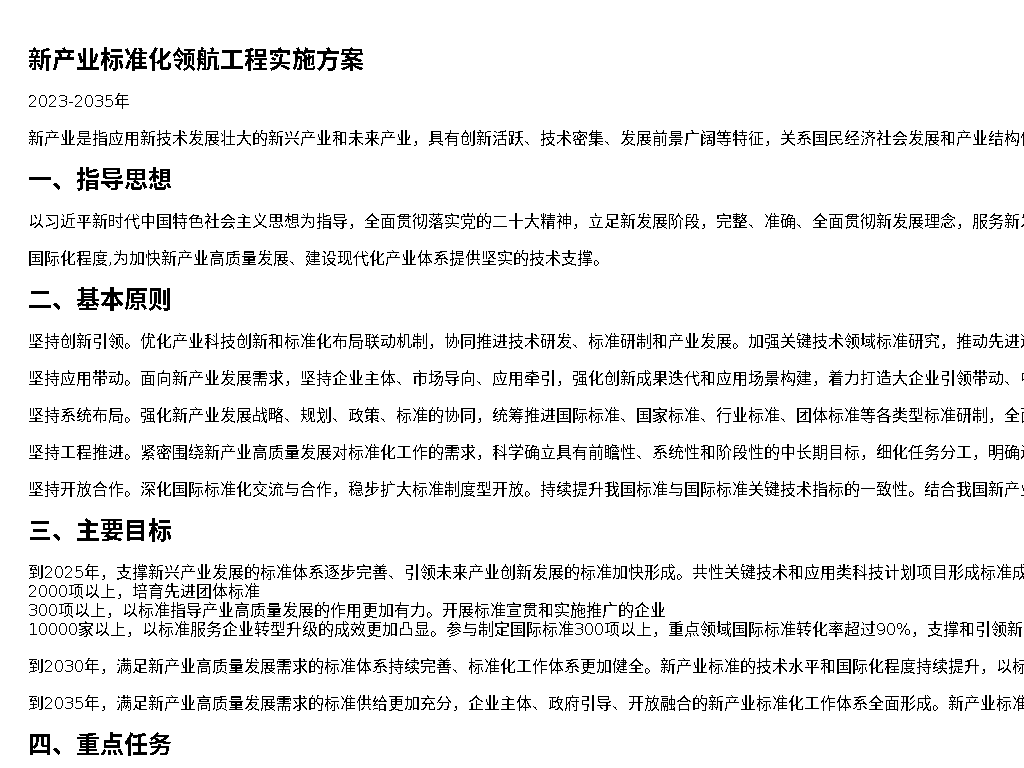 资源详情图