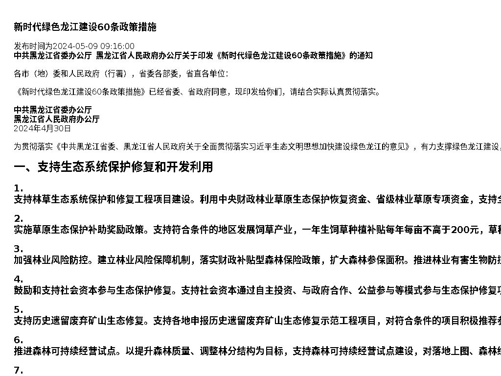 资源详情图