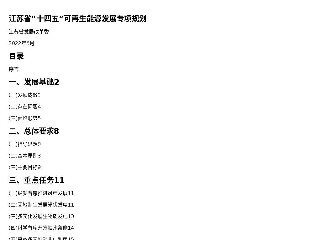 资源简图