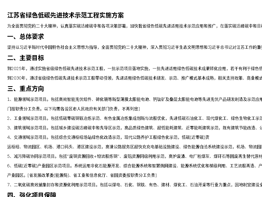 资源详情图