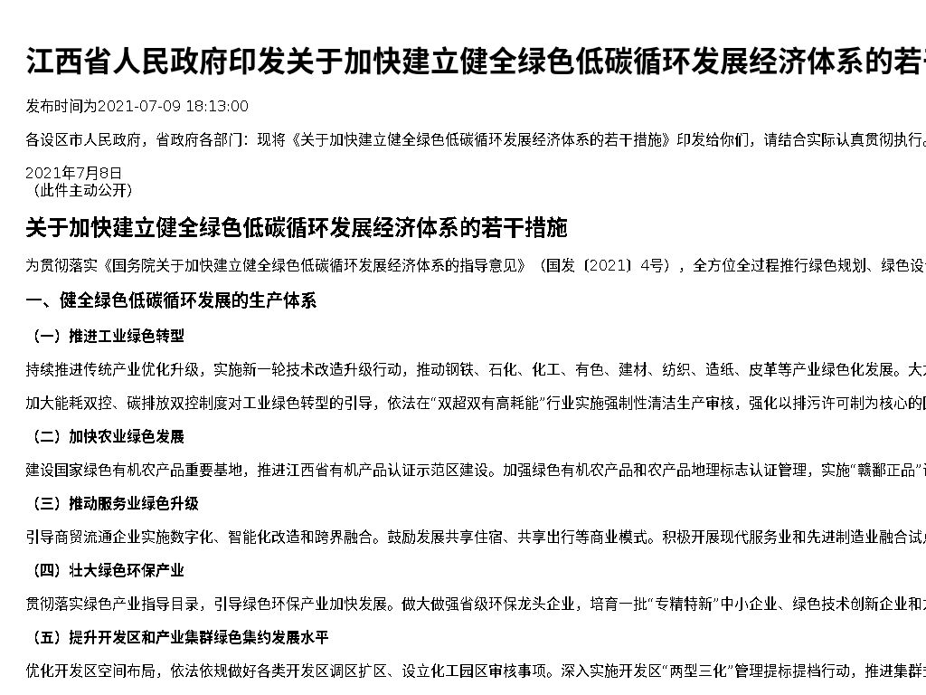 资源详情图