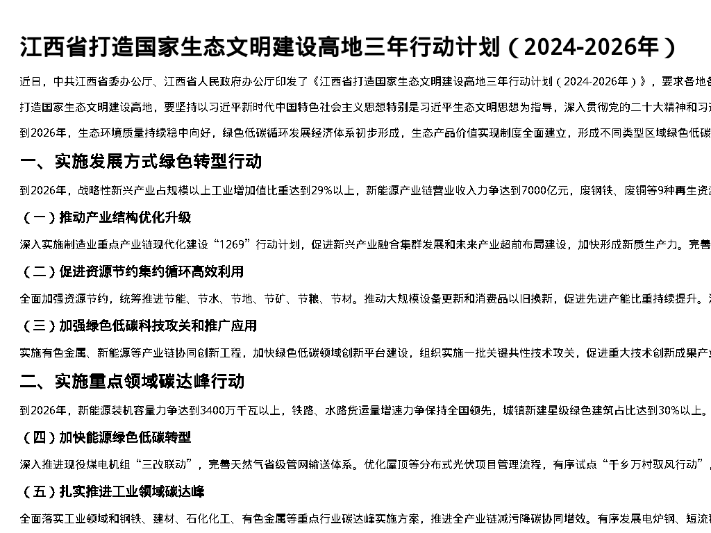 资源简图