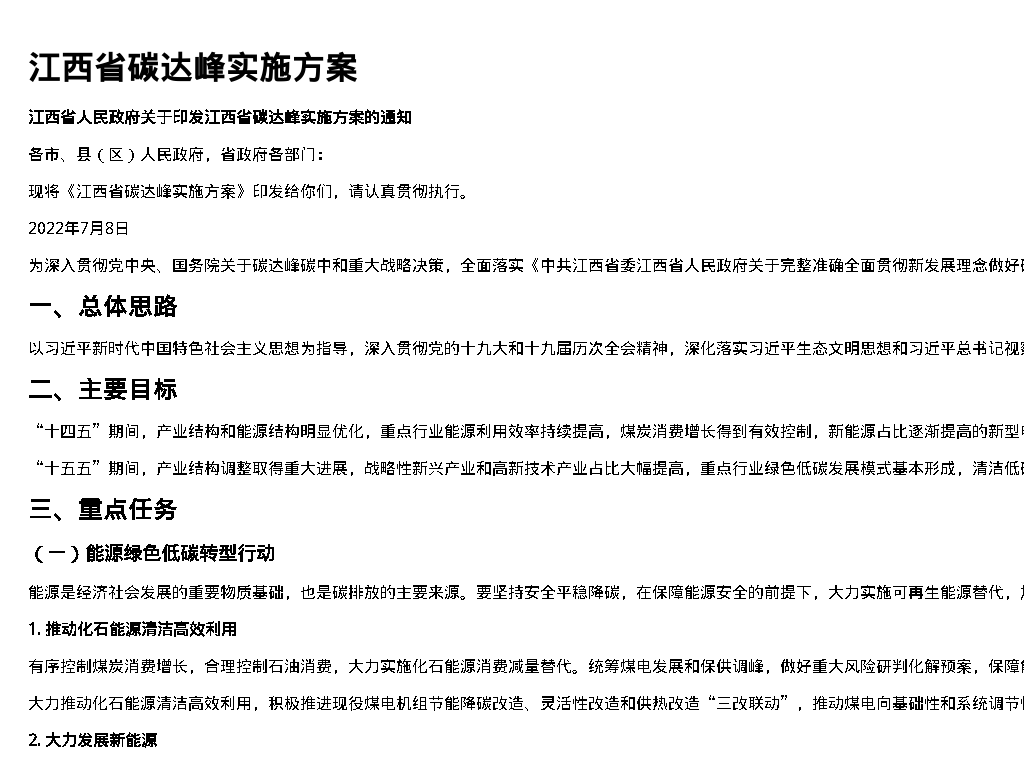 资源简图