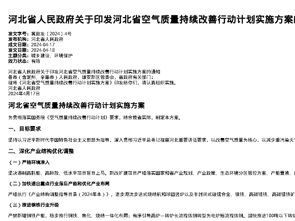 资源简图