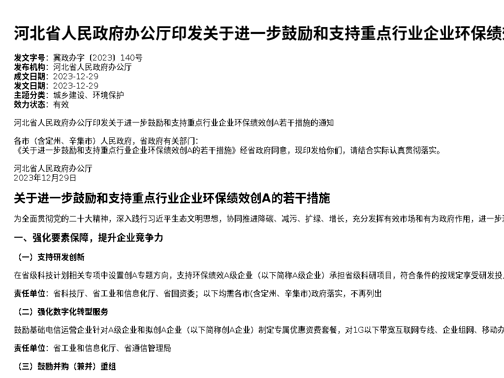 资源详情图