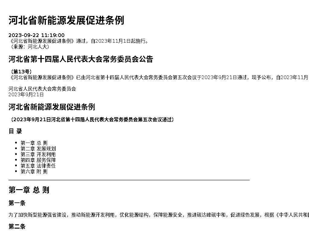 资源详情图