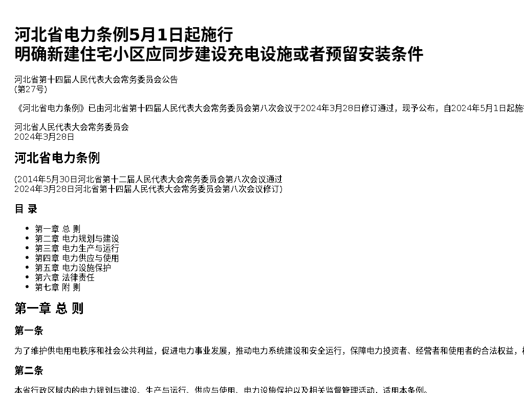 资源详情图