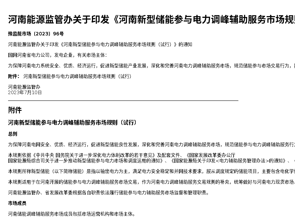 资源详情图