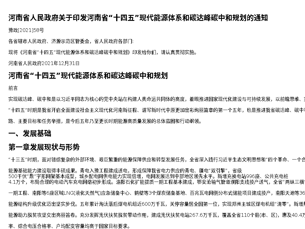 资源详情图