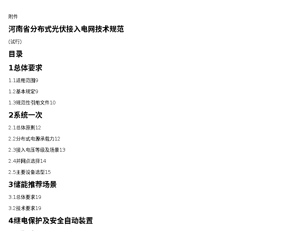 资源详情图