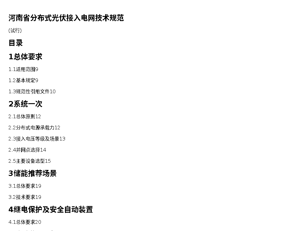 资源简图