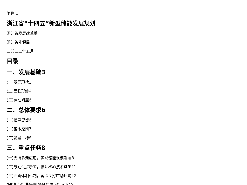 资源简图