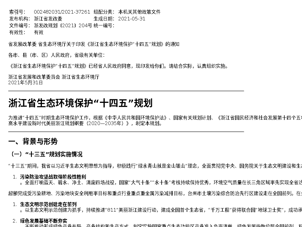 资源详情图