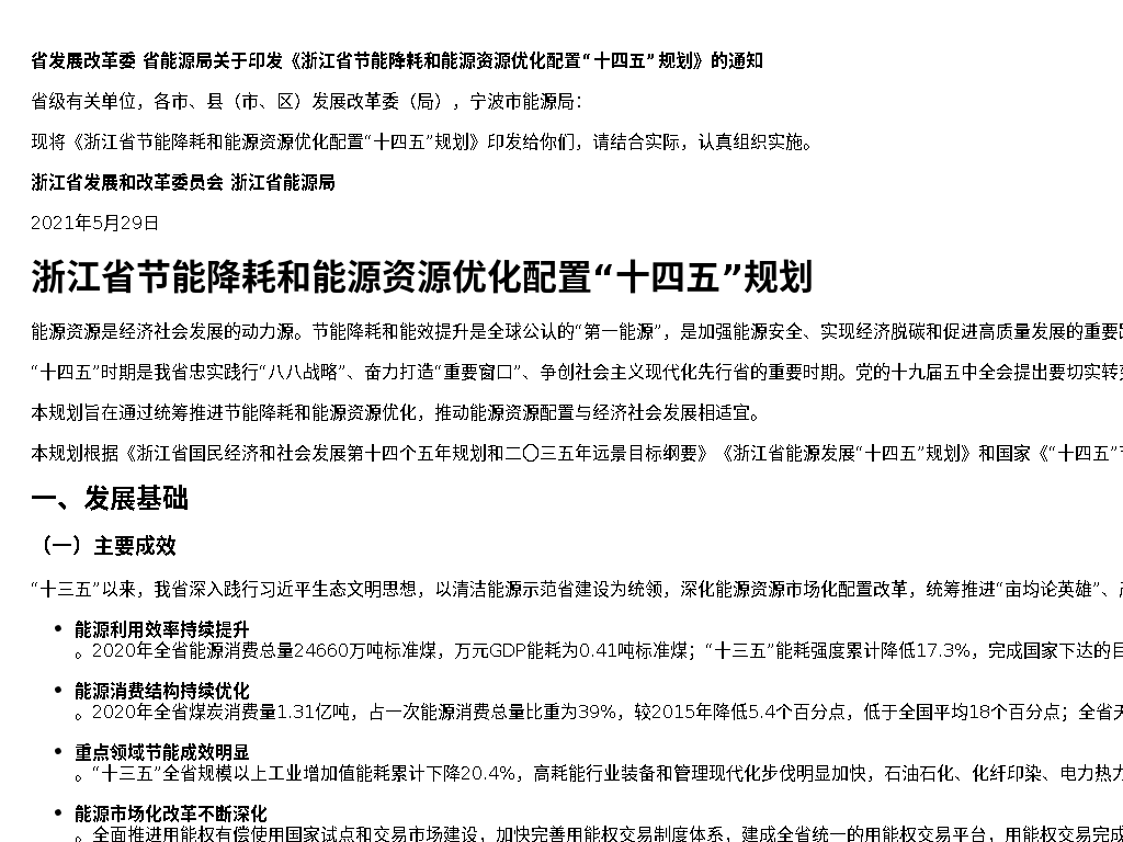 资源详情图