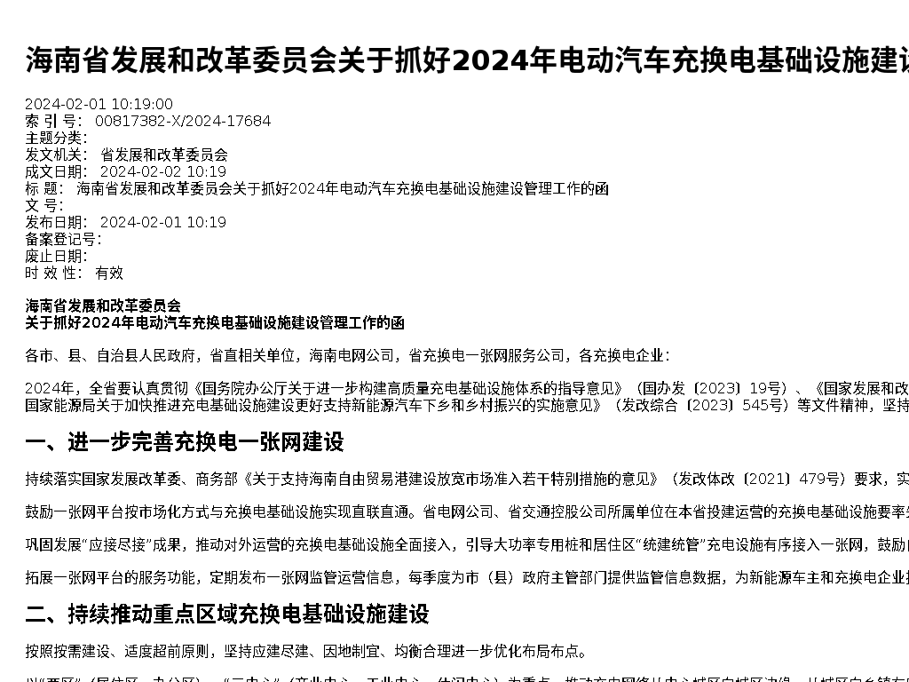 资源详情图