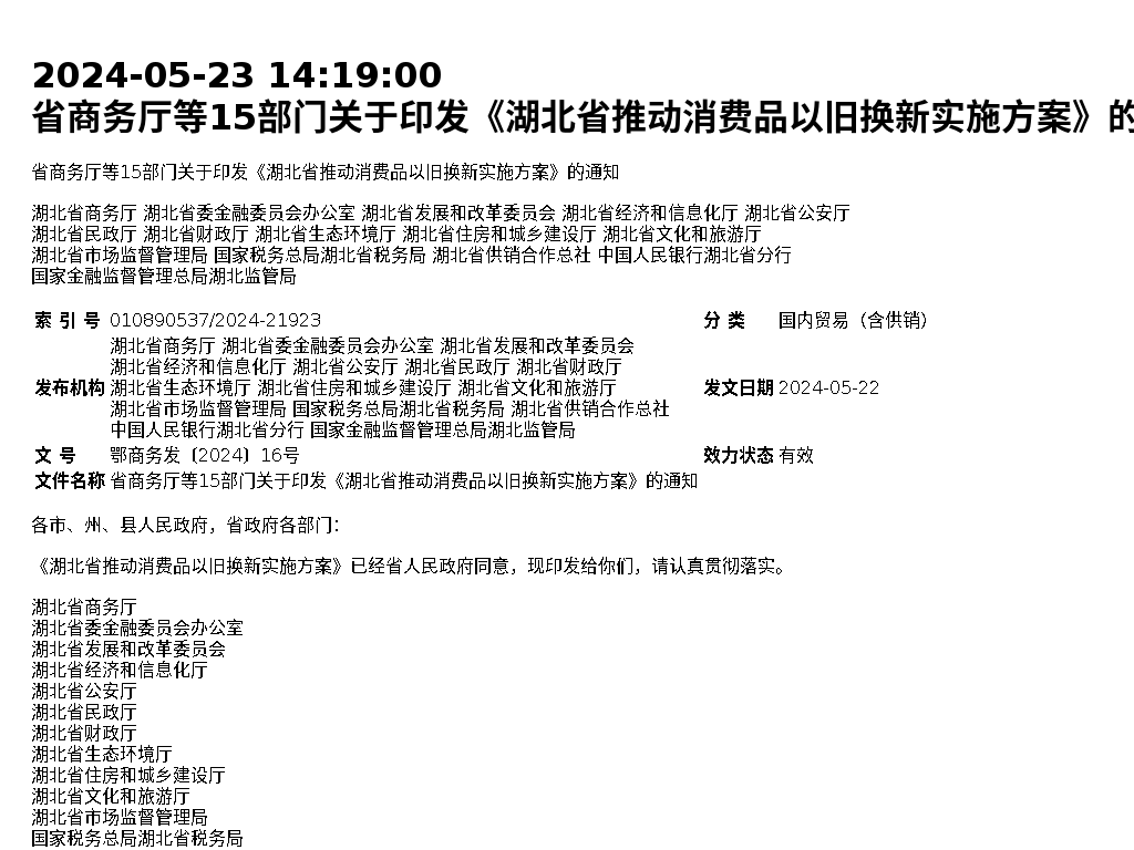 资源详情图