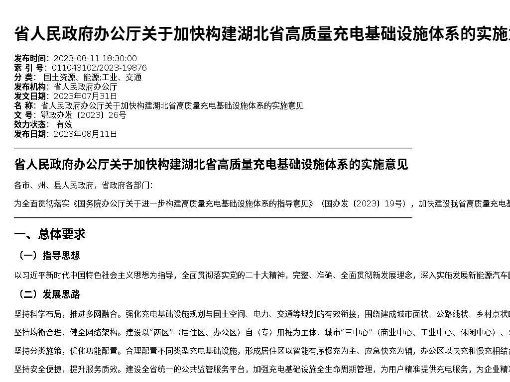 资源详情图
