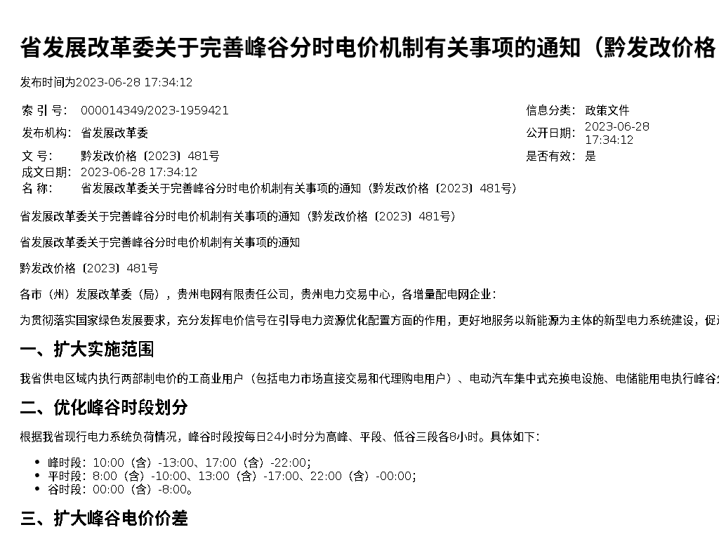 资源详情图