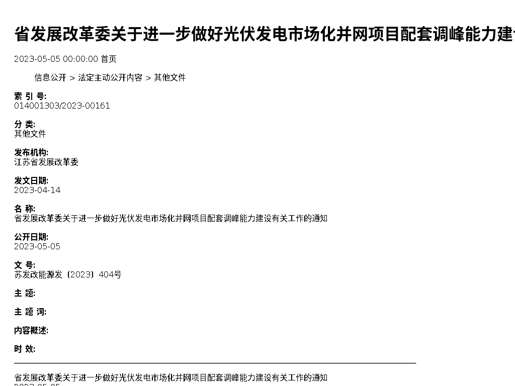 资源详情图