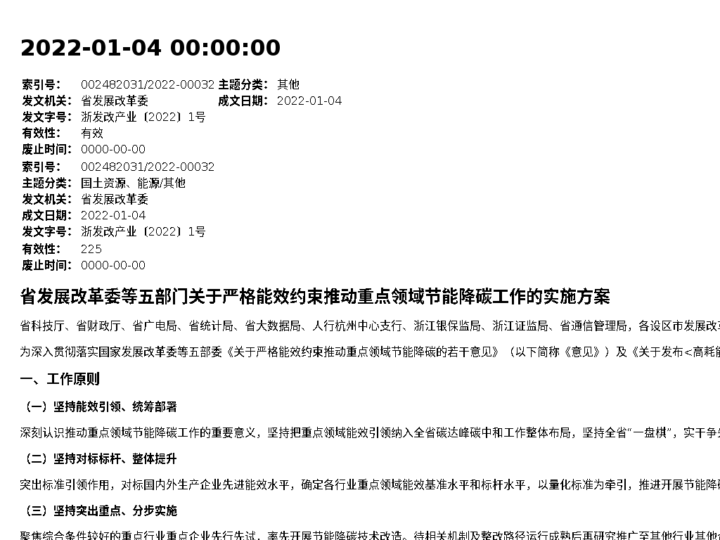 资源详情图