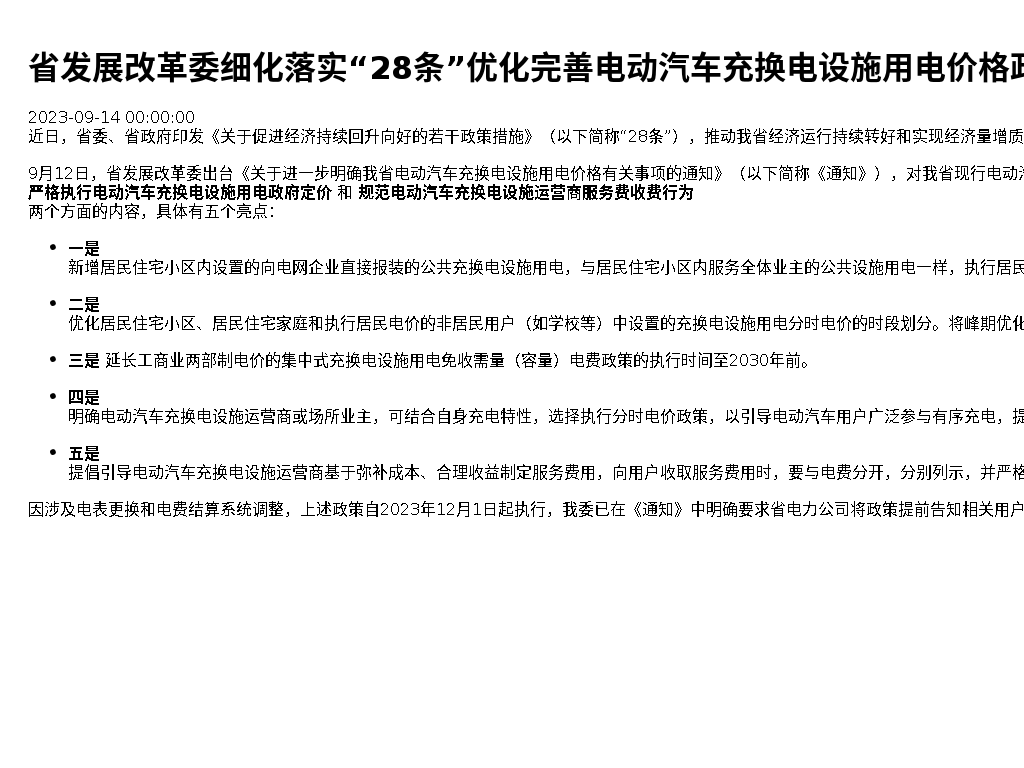 资源详情图