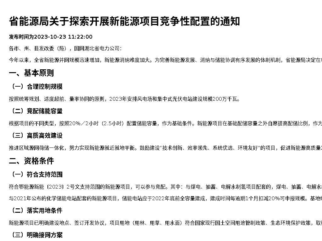 资源详情图