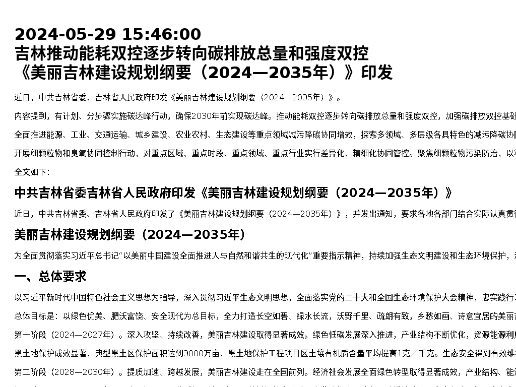 资源详情图