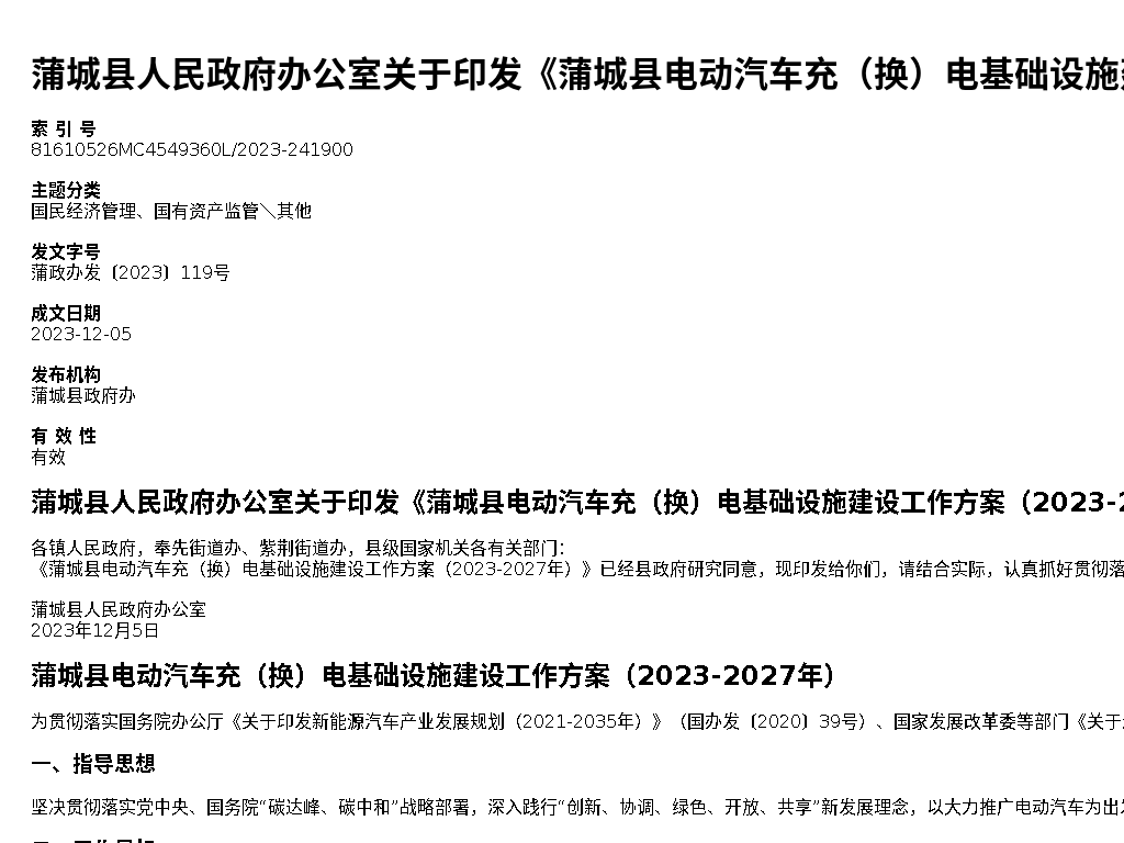 资源详情图