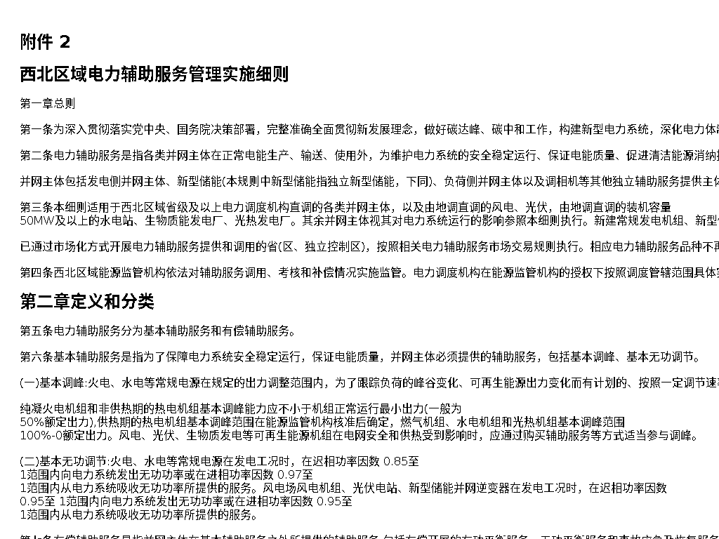 资源详情图