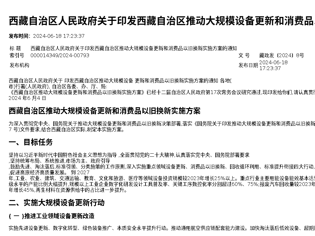 资源详情图