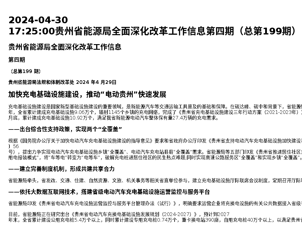 资源详情图