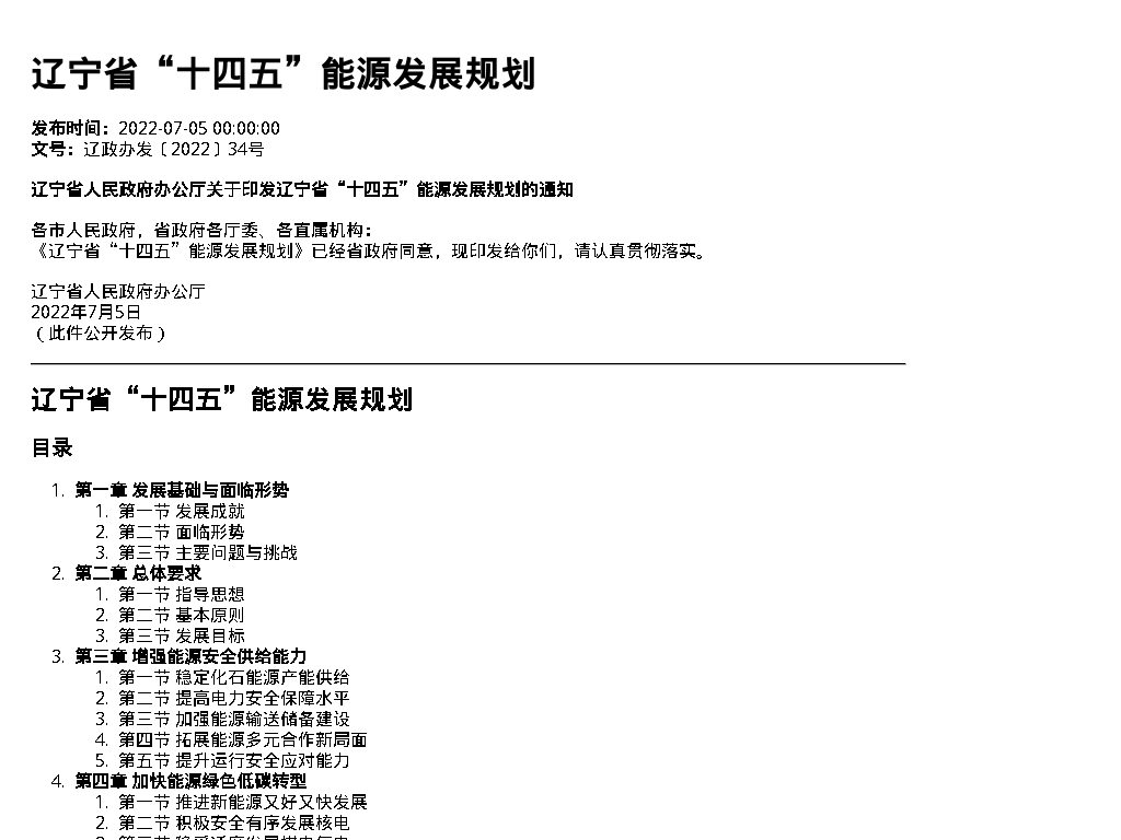 资源简图