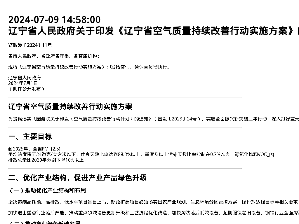 资源简图